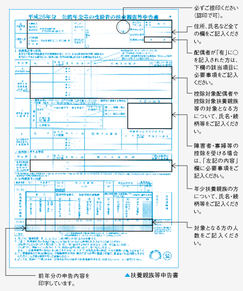 年金 確定 申告